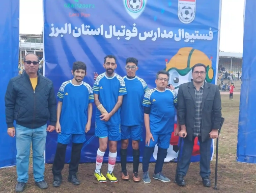 فستیوال مدارس فوتبال البرز